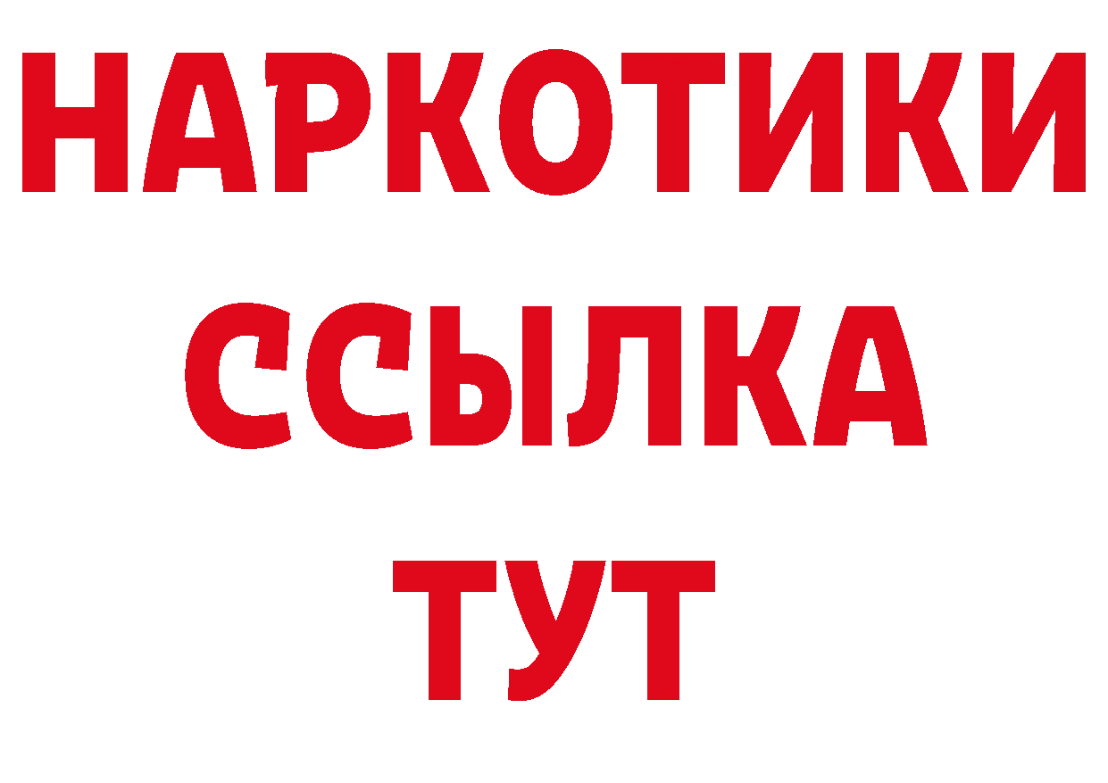 Дистиллят ТГК концентрат как войти площадка МЕГА Орлов